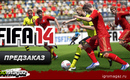 Baner_fifa_14_igromagaz